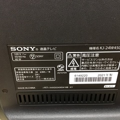 【トレファク神戸新長田店 買取/販売】取りに来られる方限定！SONYの24インチ2021年製液晶テレビのご紹介です！の画像