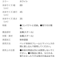 カインズ ベッドサイドガード CAINZ 介護 安全 ホワイト 白 オシャレの画像