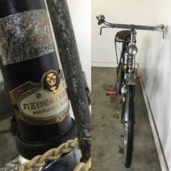 A-23 △ v 岐阜発/ 昭和レトロ/ 丸金自転車/ 26インチ/ ロードブレーキ/ 革サドル/ アンティーク/ 走行確認/ 現状品/ 管15k/ R7.6/24 △の画像