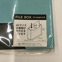 0808-020 A4ファイルBOXの画像