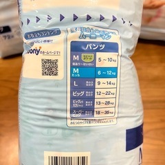 ムーニーマン　パンツM（たっち）72枚入×5パック　の画像