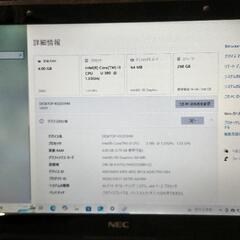 ノートパソコン（NEC）の画像