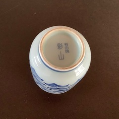 有田焼の湯呑み②の画像