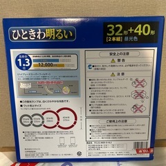蛍光灯　2本組　昼光色の画像