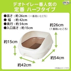 【美品】デオトイレ 限定色 グリーンの画像