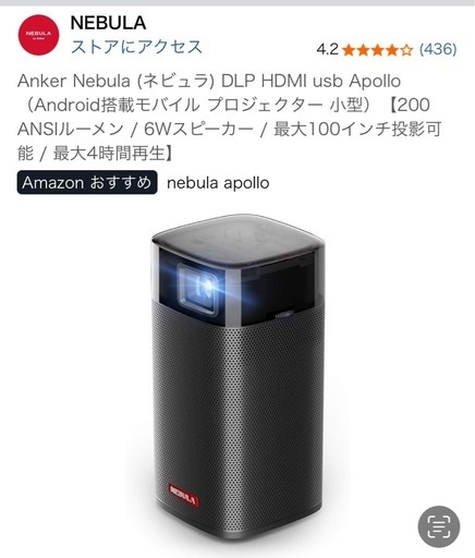 Anker Nebula (ネビュラ) 