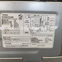 Haier　全自動洗濯機　5.5Kgの画像