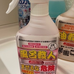 洗剤 職人シリーズ他の画像
