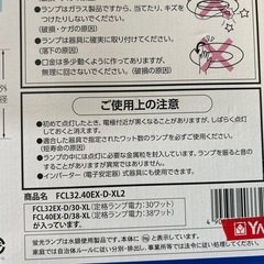 蛍光灯　2本組　昼光色の画像