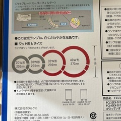 蛍光灯　2本組　昼光色の画像