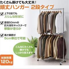 80t 山善(YAMAZEN) ハンガーラック 頑丈 耐荷重120kg 2段 高さ伸縮 キャスター付き 組立品 幅96×奥行40.5×高さ129.5/169.5-189.5cm クロム YIH-2S(CH)
y080804t の画像