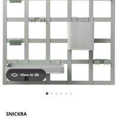 IKEA SNICKRA スニックラの画像