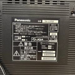 Panasonic 37型テレビ リモコン付きの画像