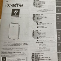 SHARP加湿空気清浄機の画像