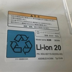 A-24 △ 岐阜発/ヤマハ/PAS/電動アシスト三輪自転車/3段変速/バッテリー15.4Ah/充電器なし/スイングなし/走行確認/現状品/管27s/R7.2/15△の画像