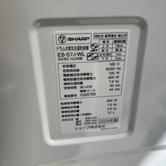 岡崎市　動作確認済 シャープ ES-S7J-WL ドラム式電気洗濯乾燥機 2024年製の画像