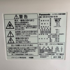 冷蔵庫 138Lの画像