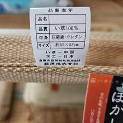 夏用の座布団5枚組の画像