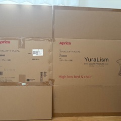 美品】アップリカ　ユラリズムスマートプレミアム　ハイローベッド&チェアの画像