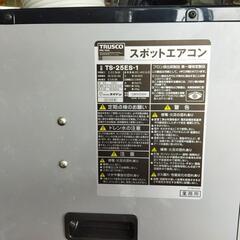 TRUSCOスポットエアコンの画像