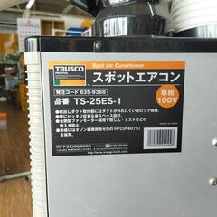 TRUSCOスポットエアコンの画像