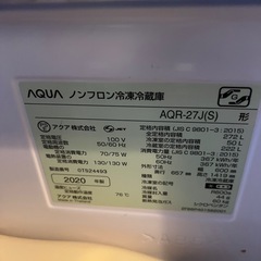 〈売約済〉【AQUA冷蔵庫】AQR-27J（S）の画像