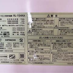 HITACHI 冷蔵庫 アイボリーホワイト RL- 154KAの画像