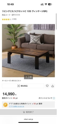 【引き取り限定】木目調こたつテーブル　ニトリ　105cm