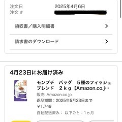 キャットフード モンプチ　2kgの画像