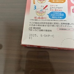 おまけ）フルーチェいちご　の画像