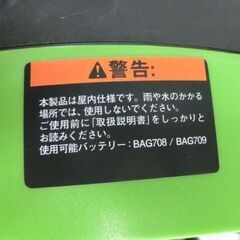 ポータブルファン PAG401 バッテリー別売り 本体＆電源コードのみ Greenworks 扇風機 ファン 24V 札幌 西野店の画像