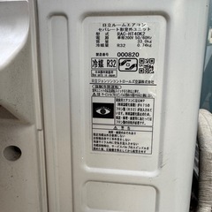 日立 エアコン 2020年製 200vの画像