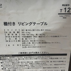 折りたたみ  ローテーブルの画像