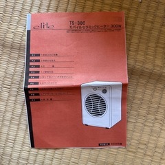 セラミックファンヒーターの画像