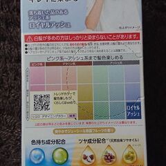 シエロ デザイニングカラー  ロイヤルアッシュ 未開封 白髪染めの画像