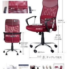 オフィスチェアの画像