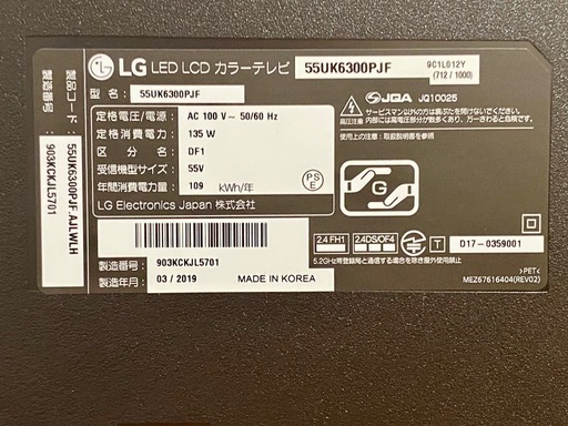 【4K,動画アプリ】55インチ液晶テレビ LG 55UK6300 LGエレクトロニクス 55UK6300PJF [55インチ] 価格比較 - 価格.com
