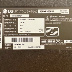 4Kパネル Wi-Fi アプリ多数 55インチ液晶テレビ LG 55UK6300の画像