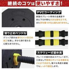 30kgダンベルにもバーベルにもなる2WAY仕様の画像