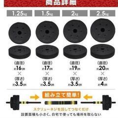 30kgダンベルにもバーベルにもなる2WAY仕様の画像