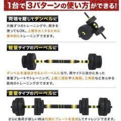 30kgダンベルにもバーベルにもなる2WAY仕様の画像