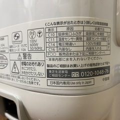 TOSHIBA炊飯器　3合炊きの画像