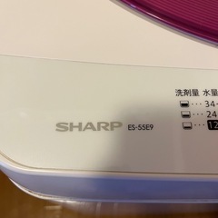 洗濯機 5.5kgの画像