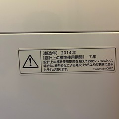 洗濯機 5.5kgの画像