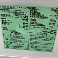 福岡市配送設置無料　23年製231L冷蔵庫、23年製洗濯機セットの画像