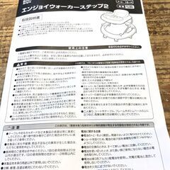 ■13801■未使用■Smart Angel エンジョイウォーカー ステップ2 ピンク 歩行器 乗用玩具 ベビーウォーカー 赤ちゃん ベビー用品の画像