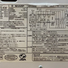 SHARP 電子レンジ　RE-CE5-KW 500W 2018年製の画像