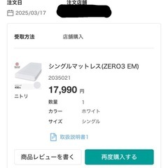 ニトリ　シングルベッドの画像