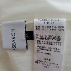 試着のみアーバンリサーチパンツの画像