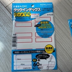 インデックス　プリンタで使える　の画像
